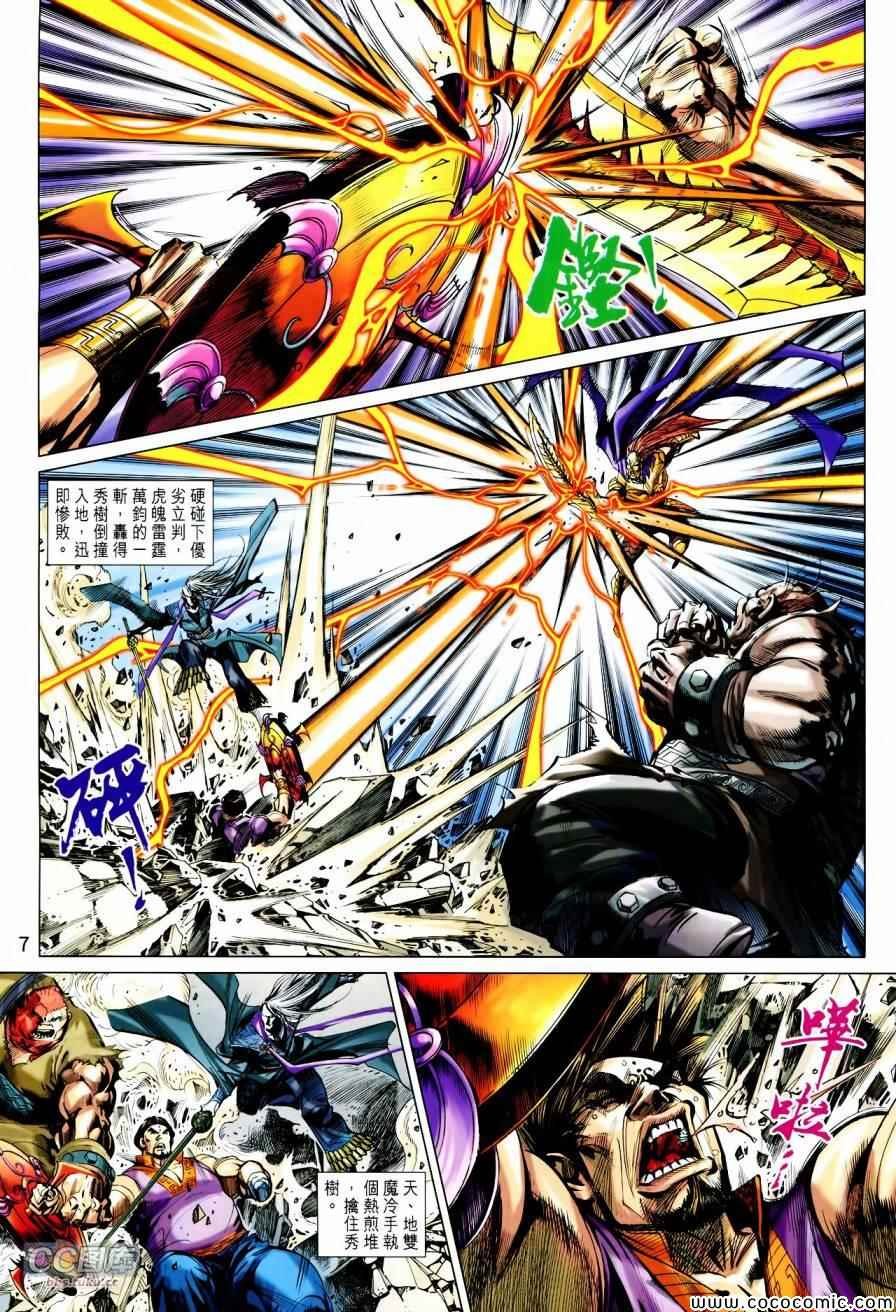 第21-22话