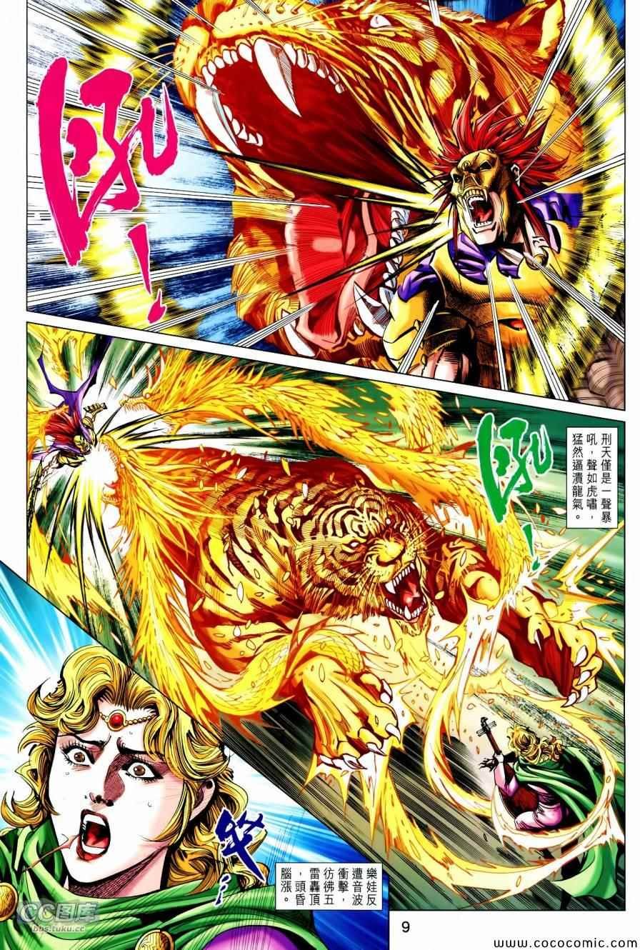 第21-22话