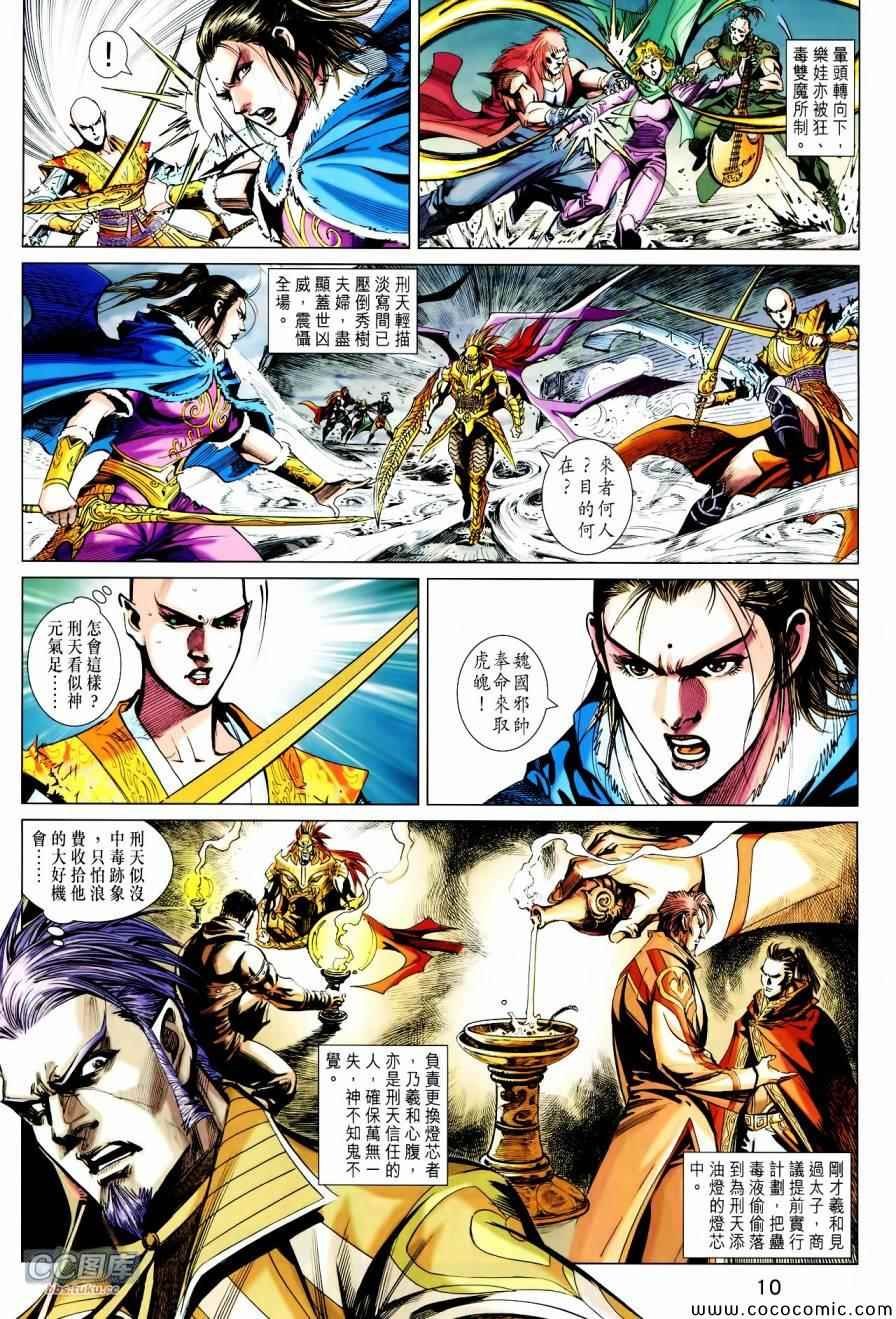 第21-22话