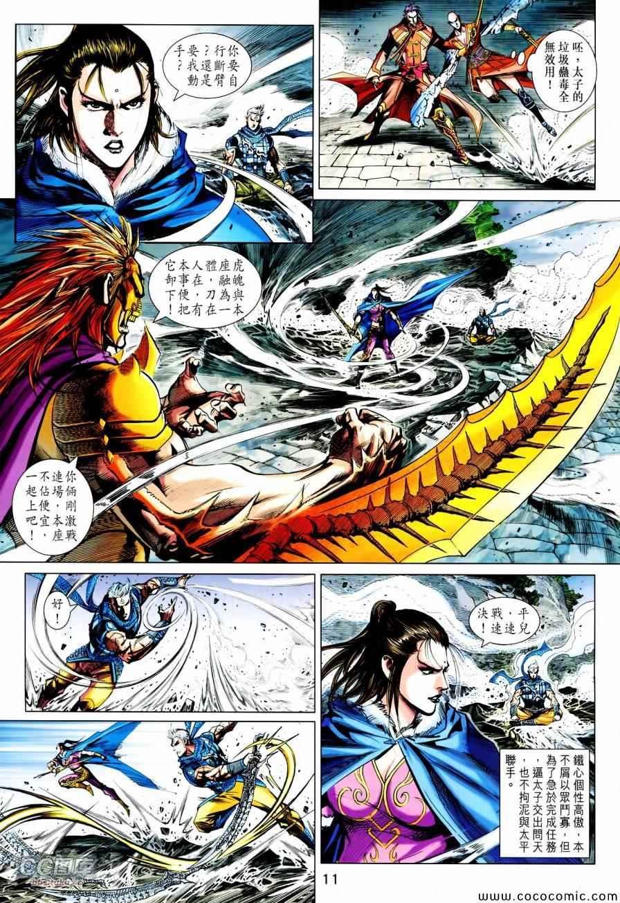 第21-22话