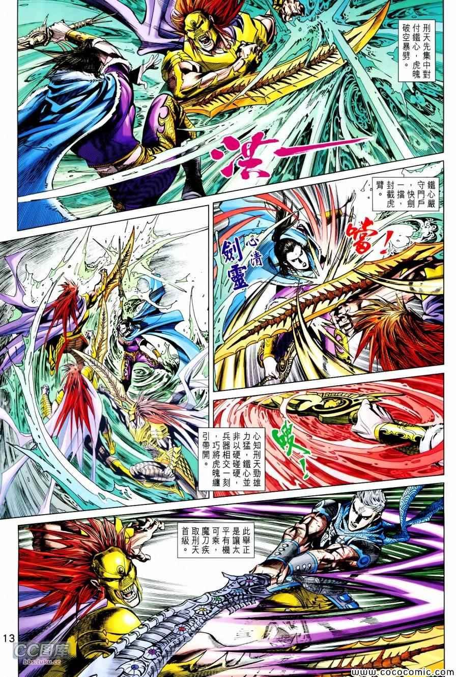 第21-22话