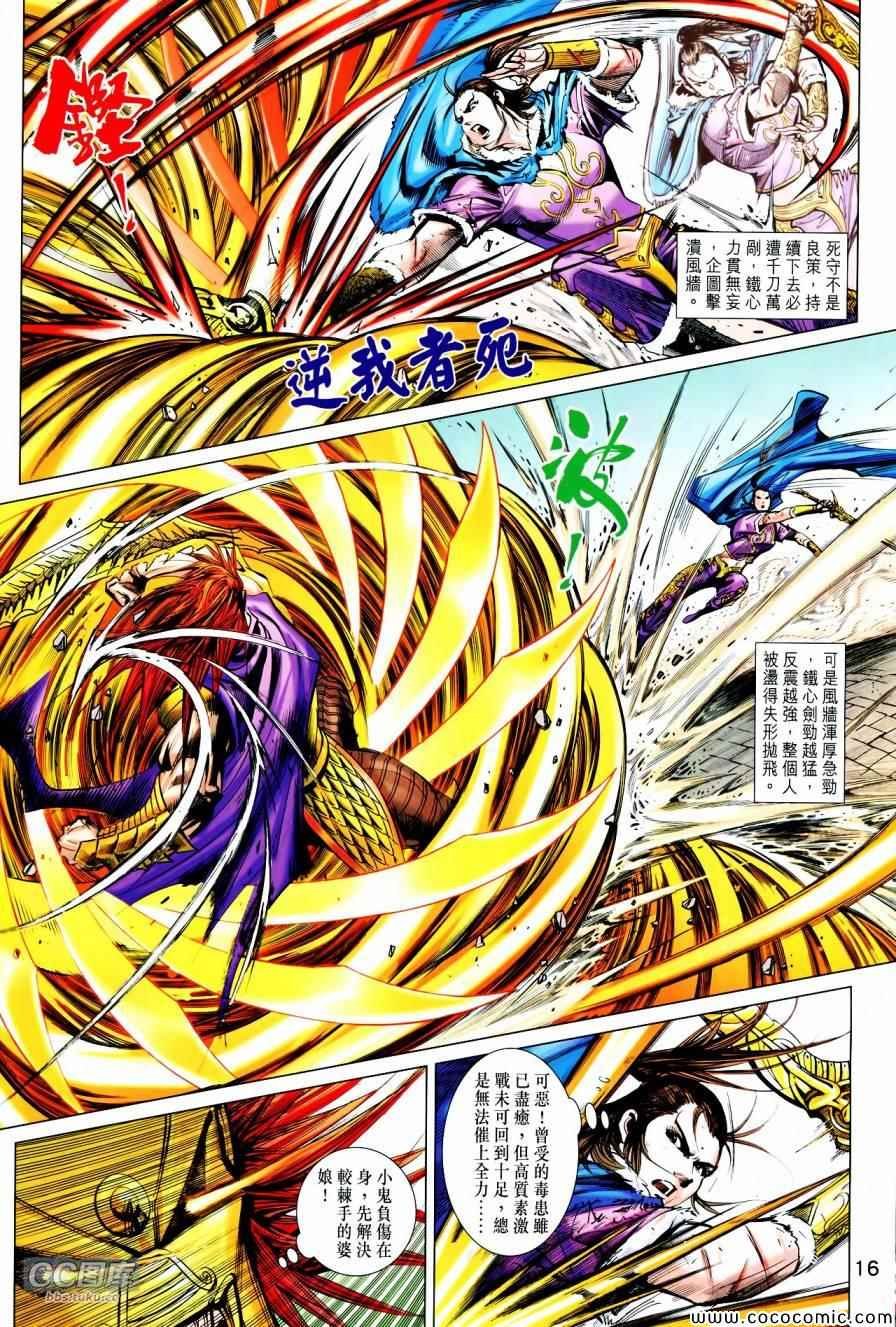 第21-22话
