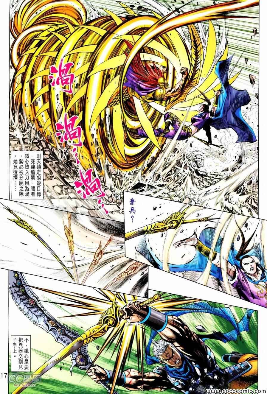 第21-22话