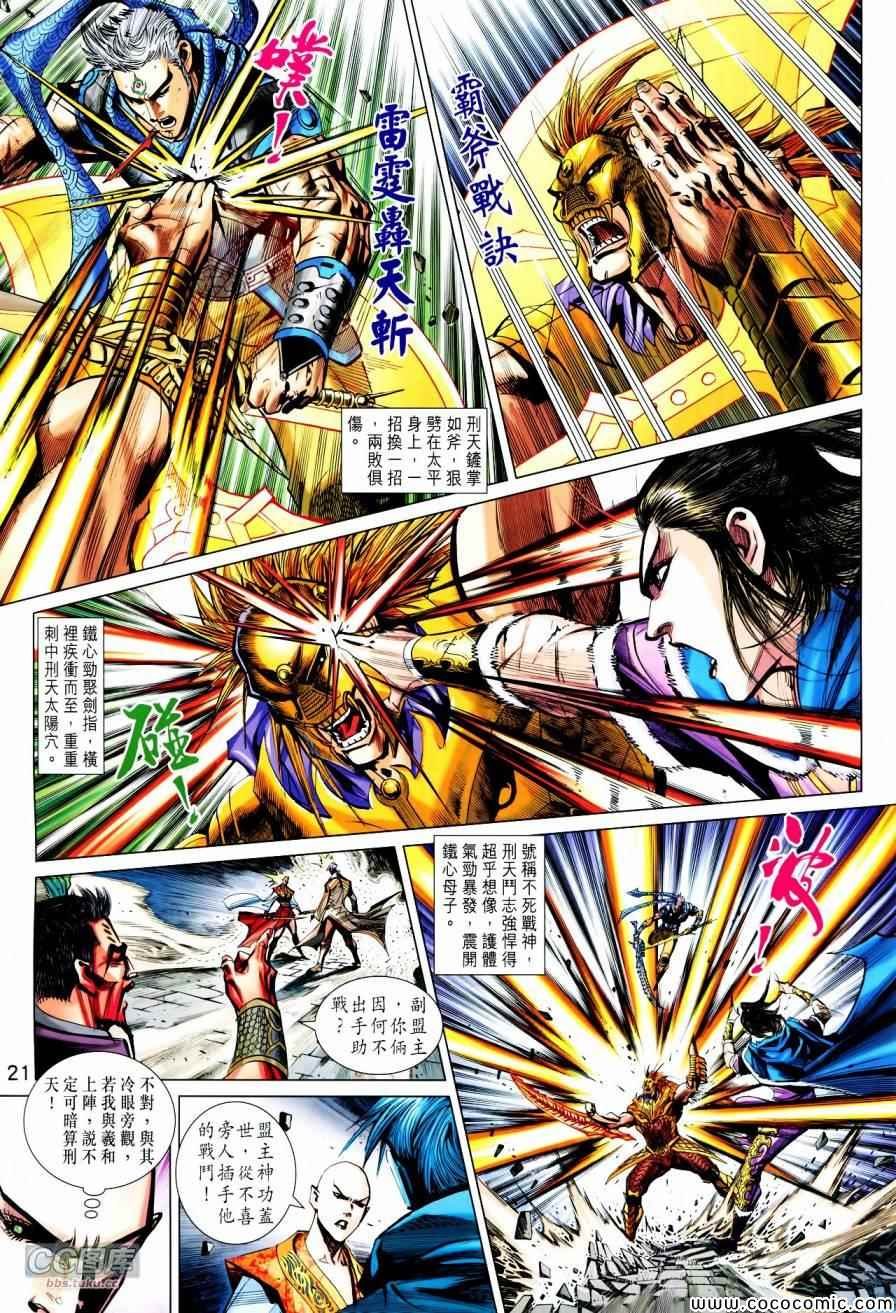 第21-22话