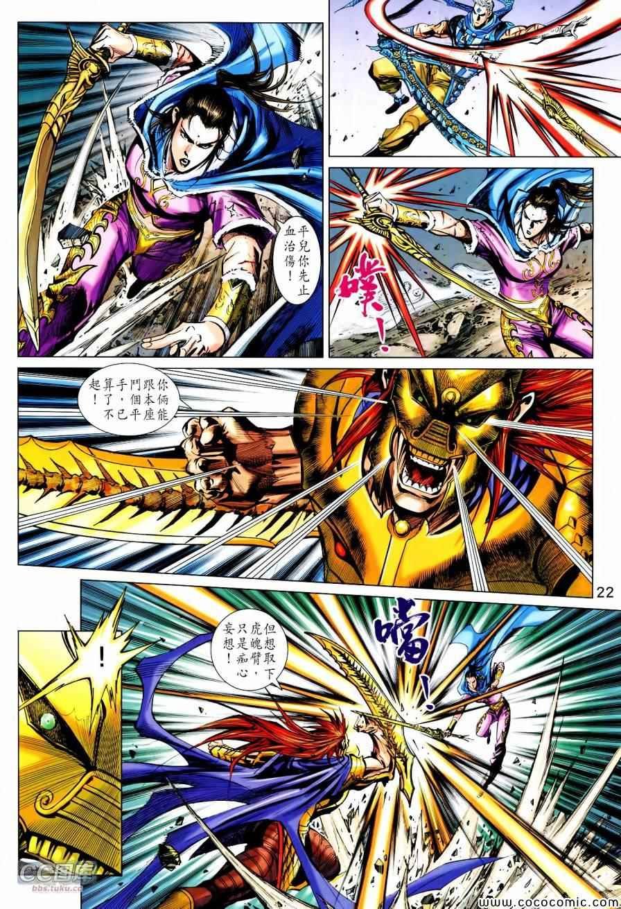 第21-22话