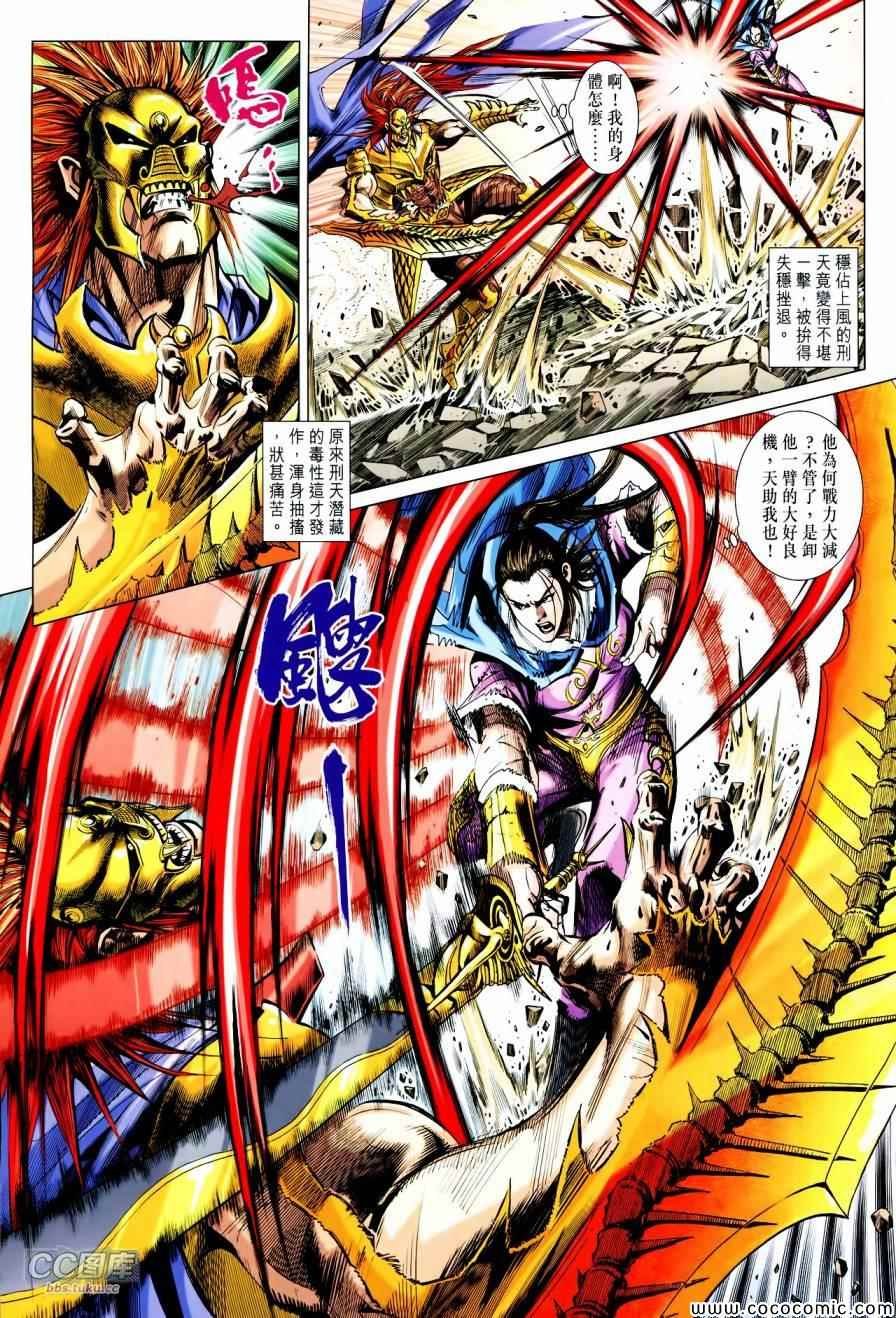 第21-22话