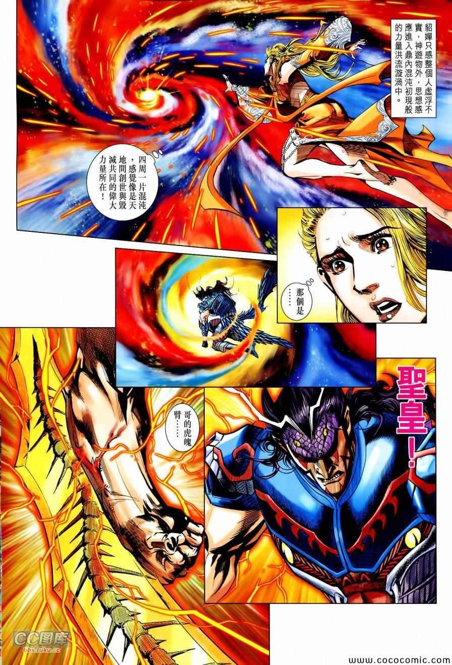 第21-22话