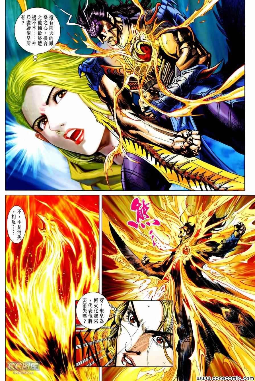 第21-22话