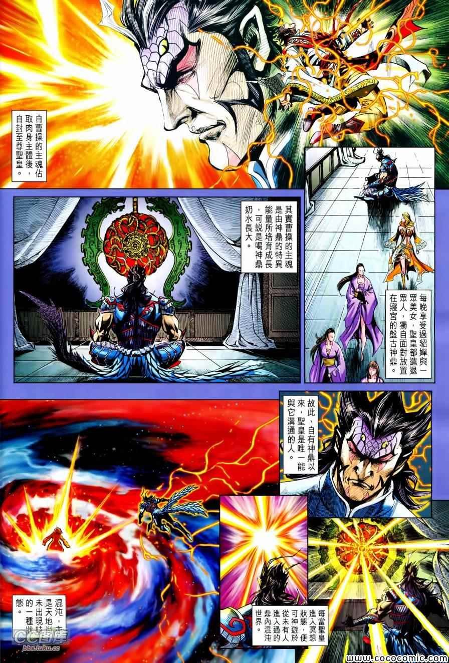 第21-22话