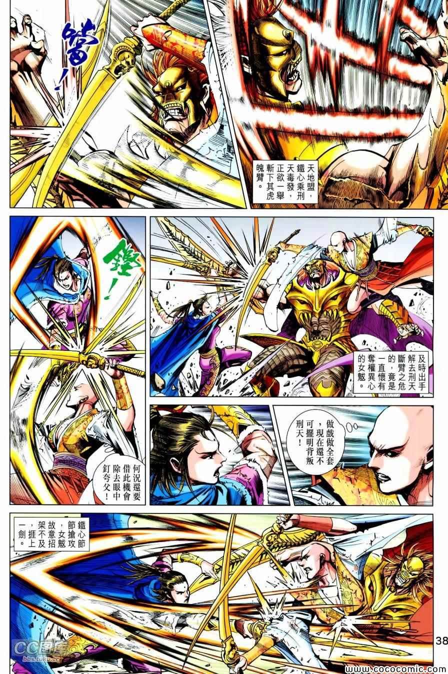 第21-22话