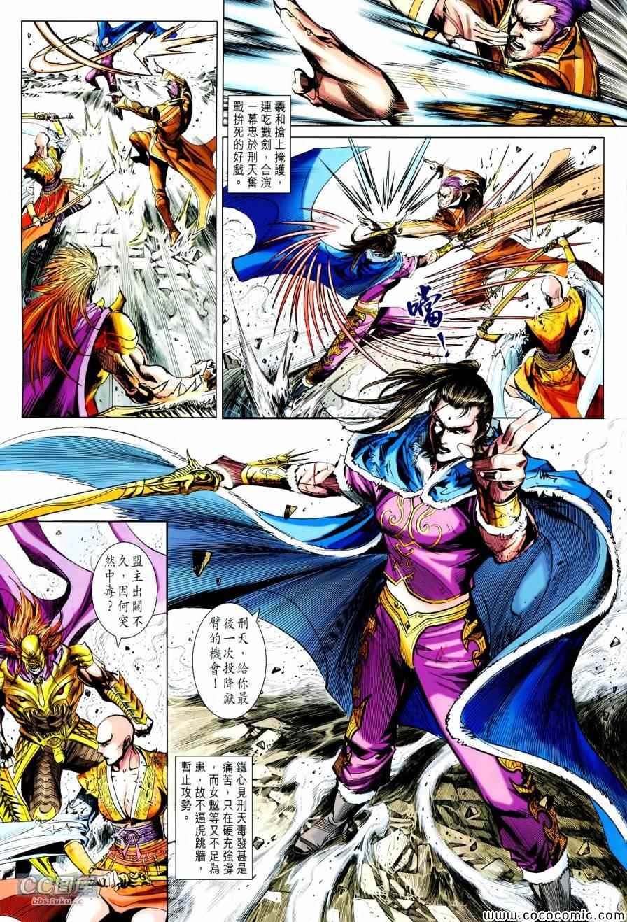 第21-22话