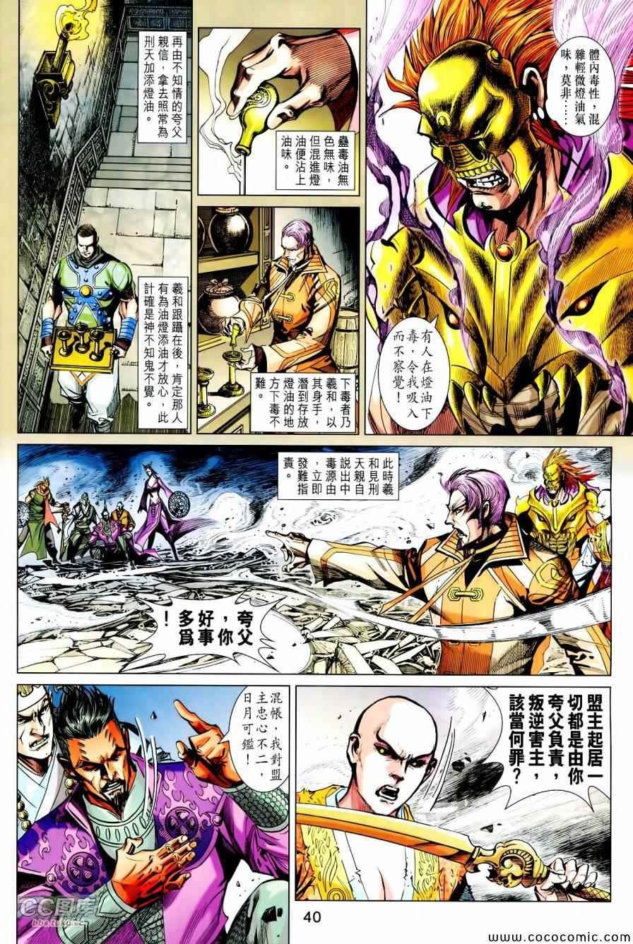 第21-22话