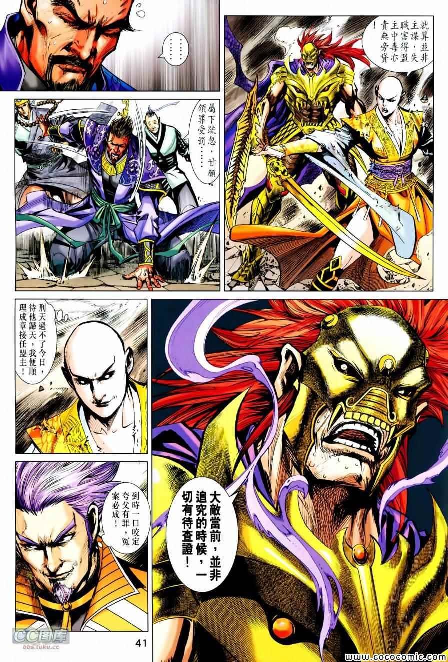 第21-22话
