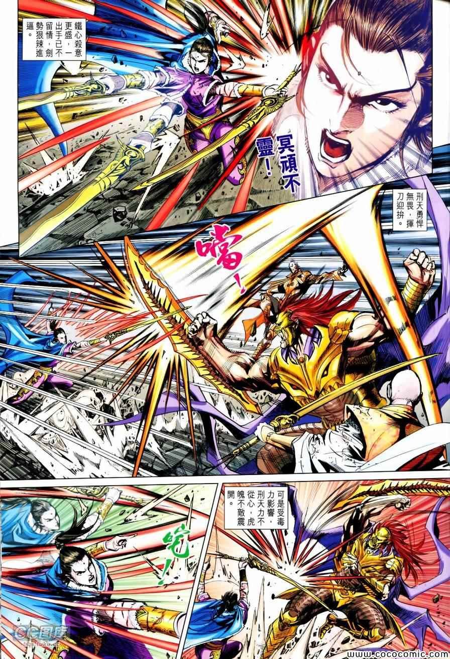 第21-22话