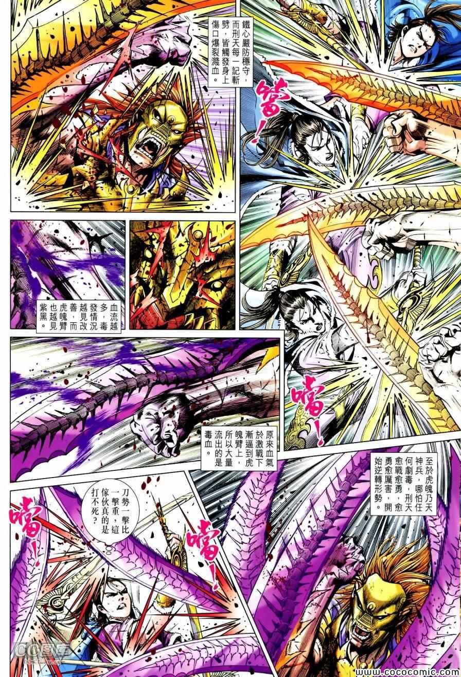 第21-22话