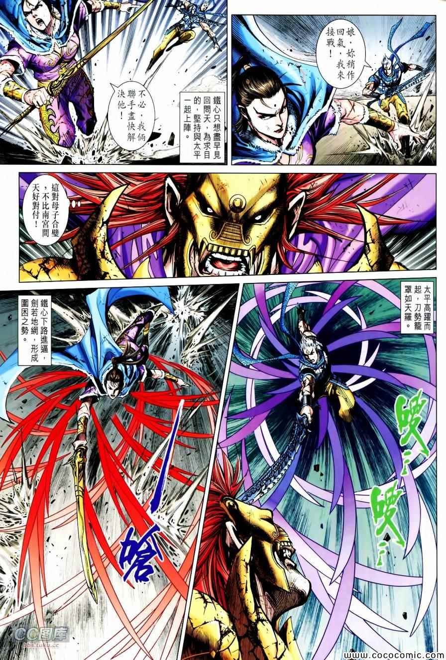 第21-22话