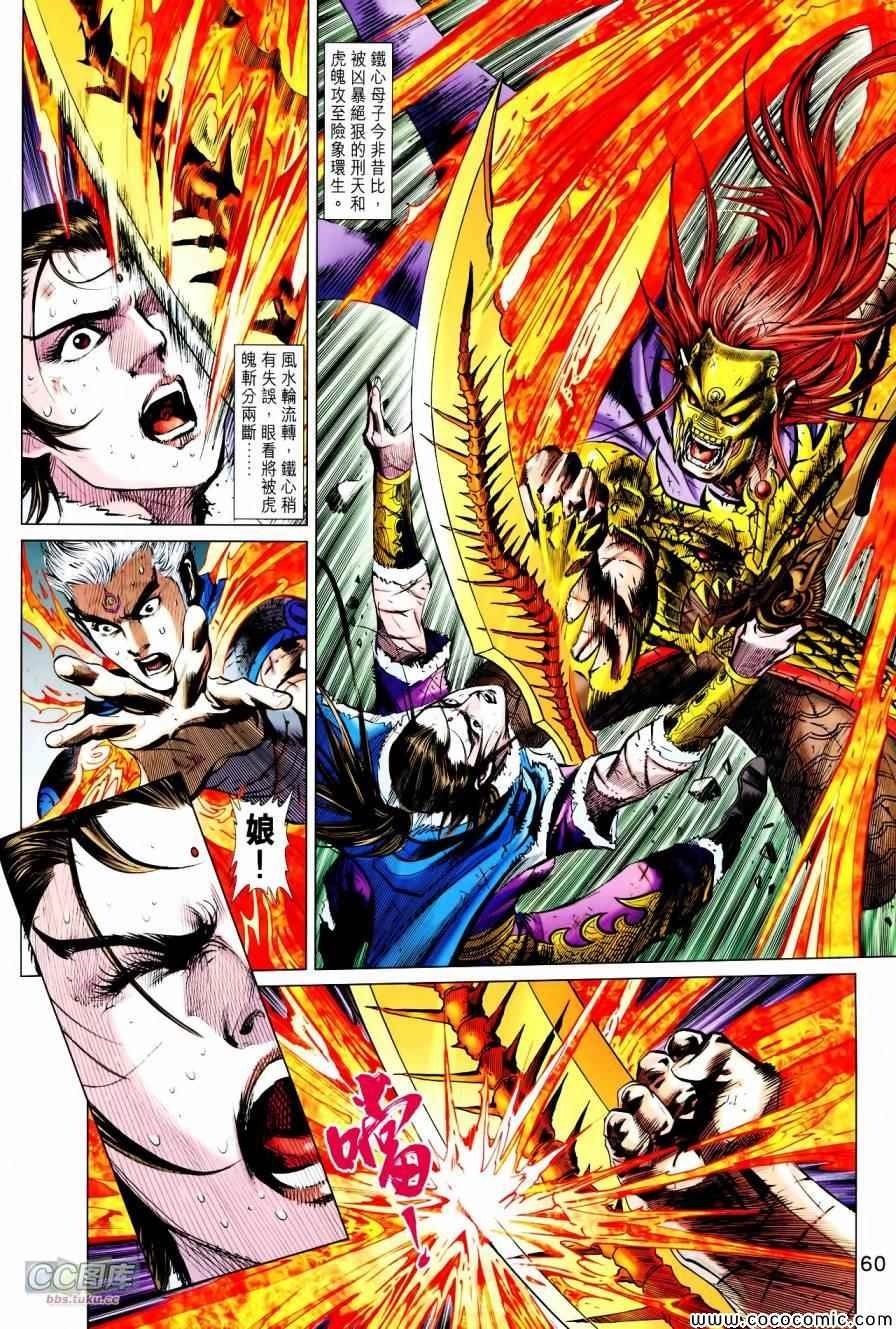 第21-22话
