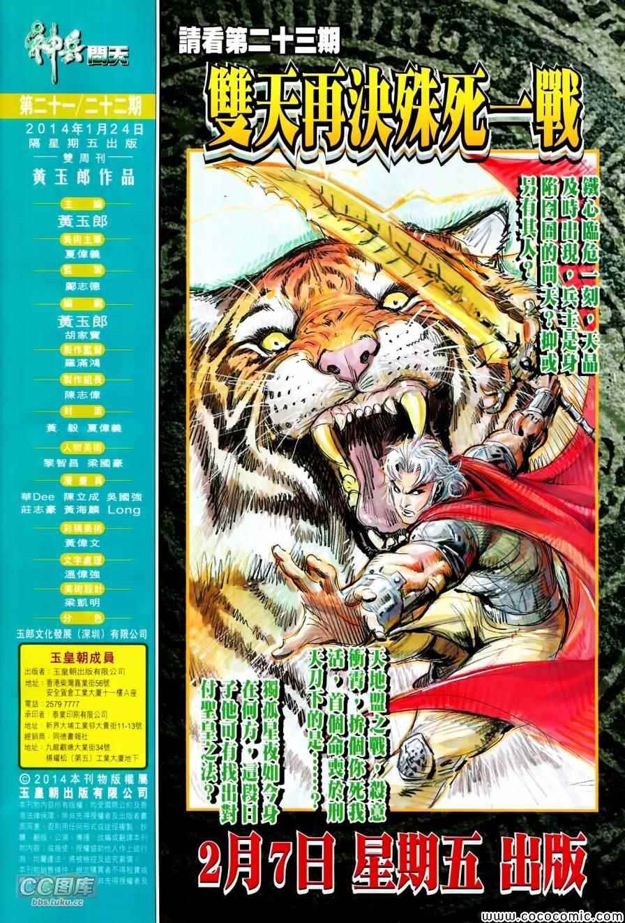 第21-22话