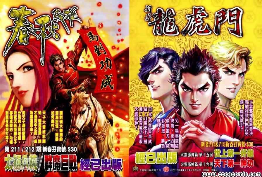第21-22话