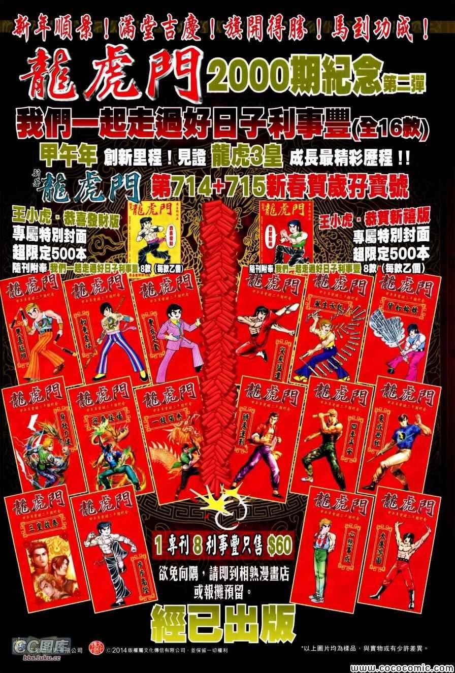 第21-22话
