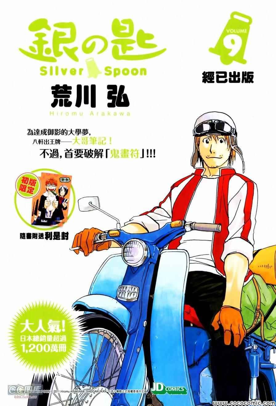 第21-22话