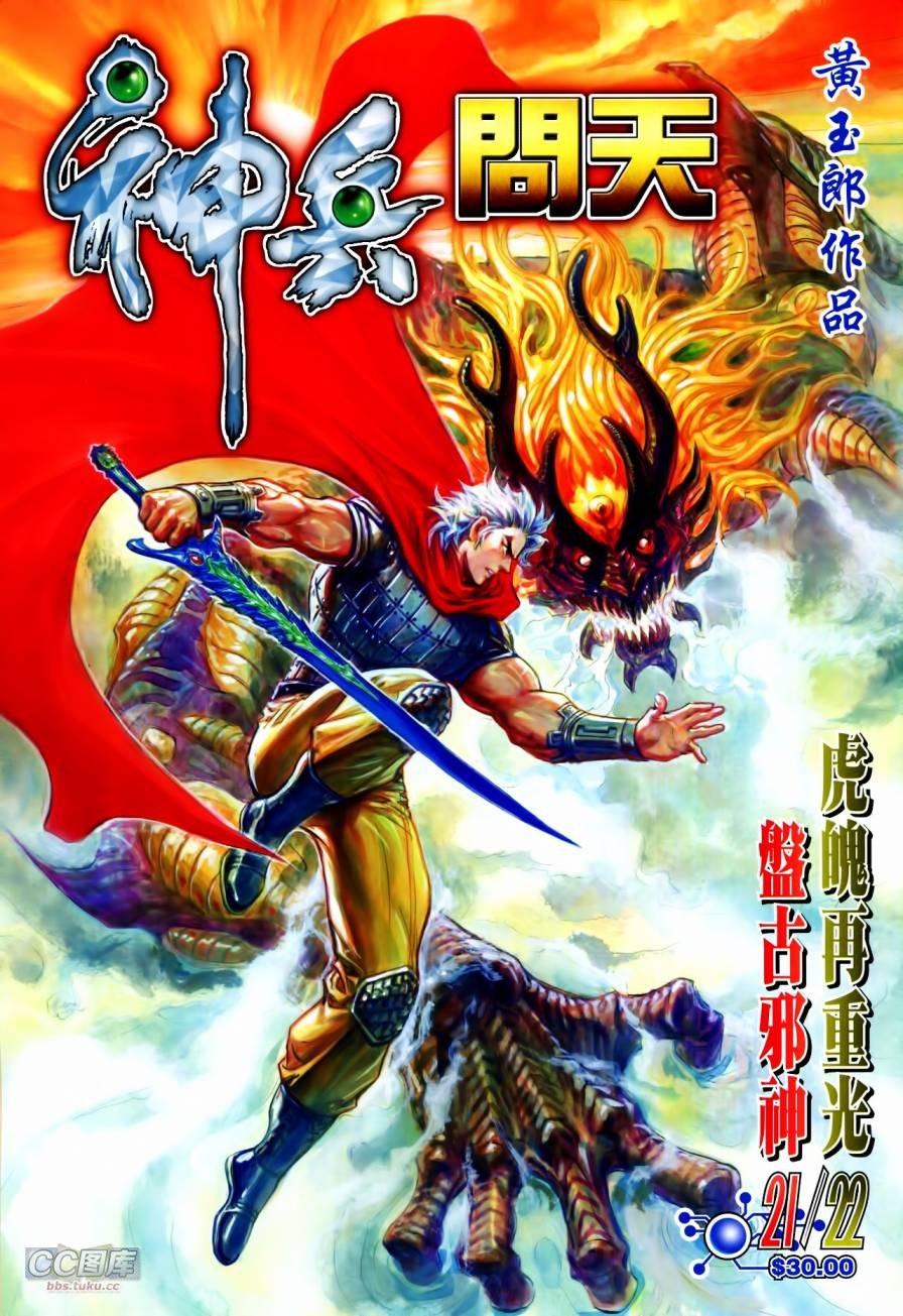 第21-22卷