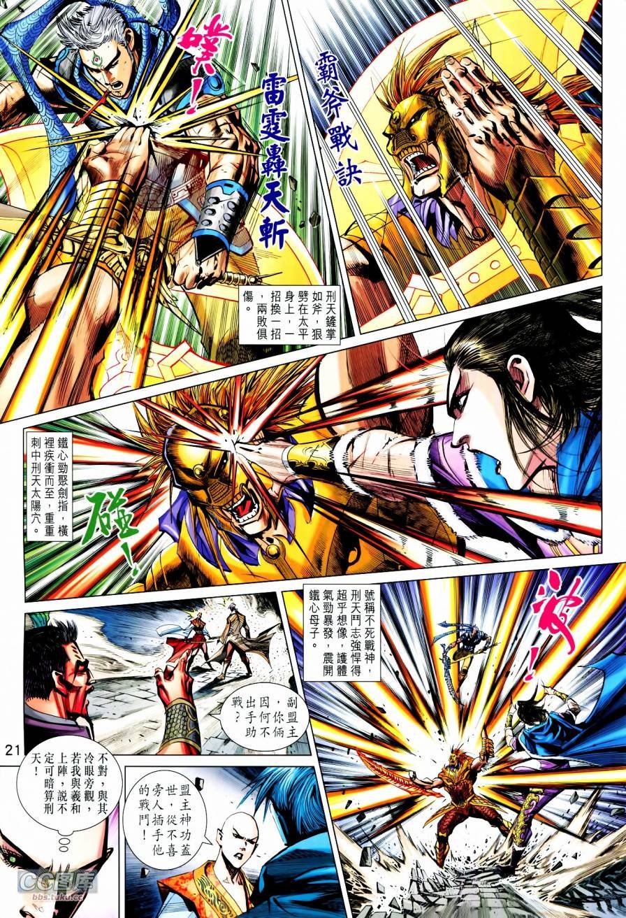 第21-22卷