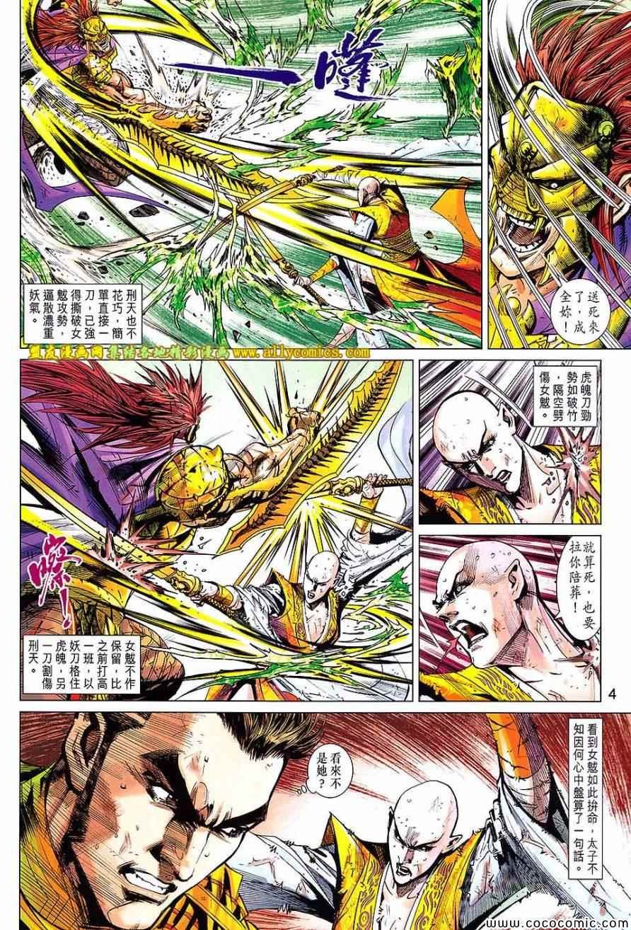第24话