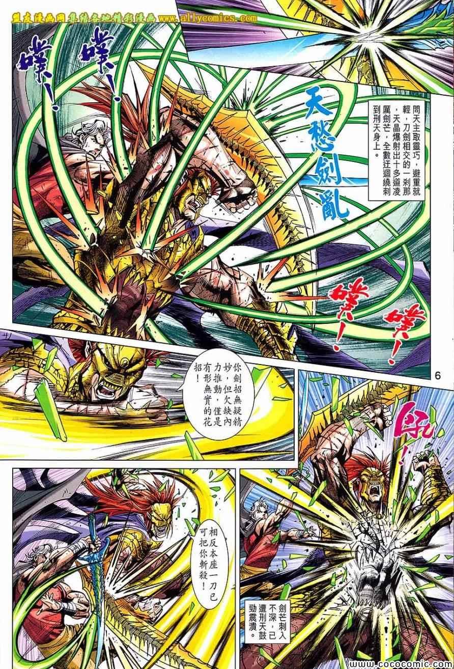 第24话