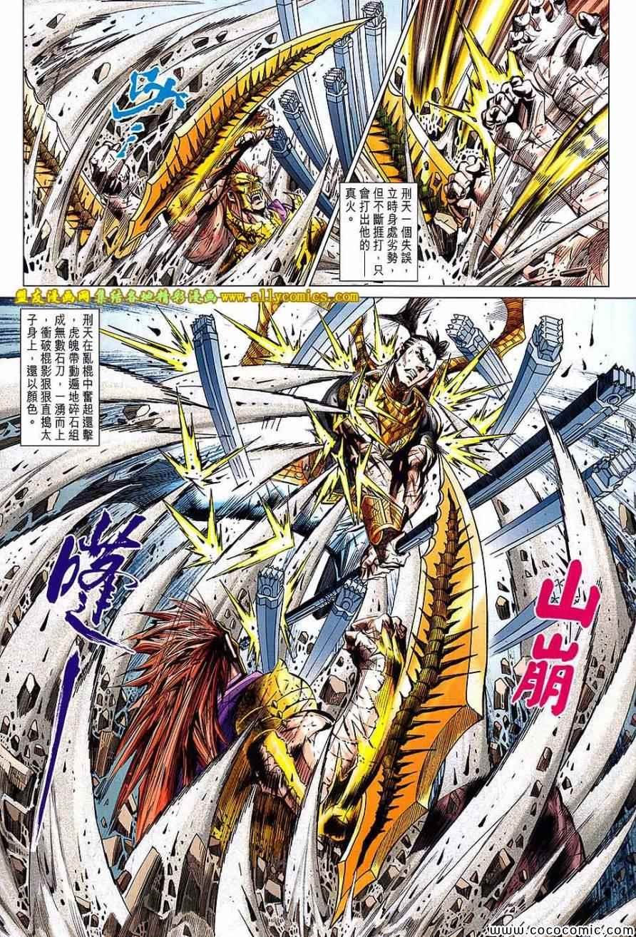 第24话