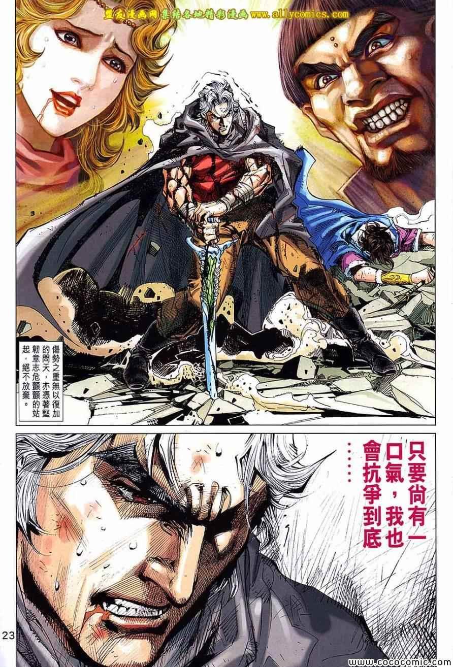 第24话
