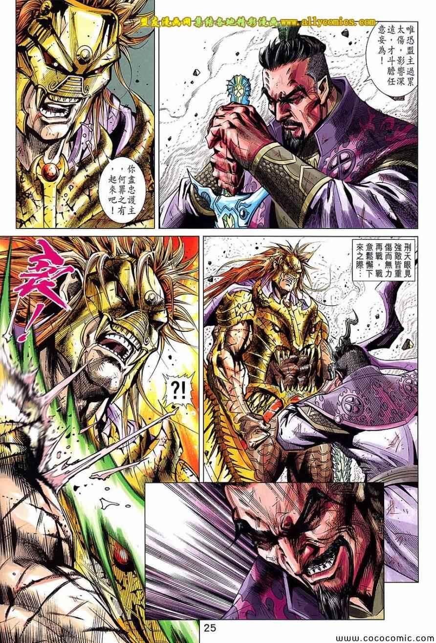 第24话