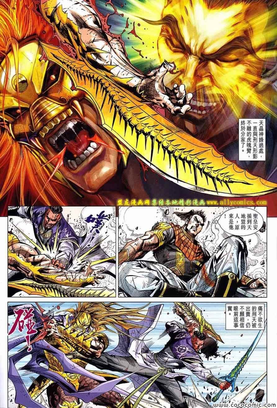 第24话