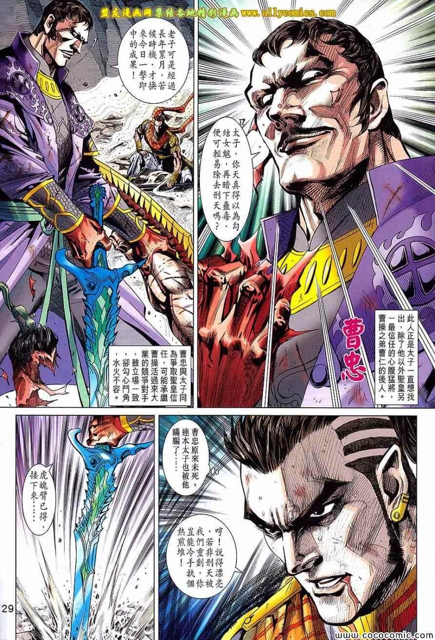 第24话