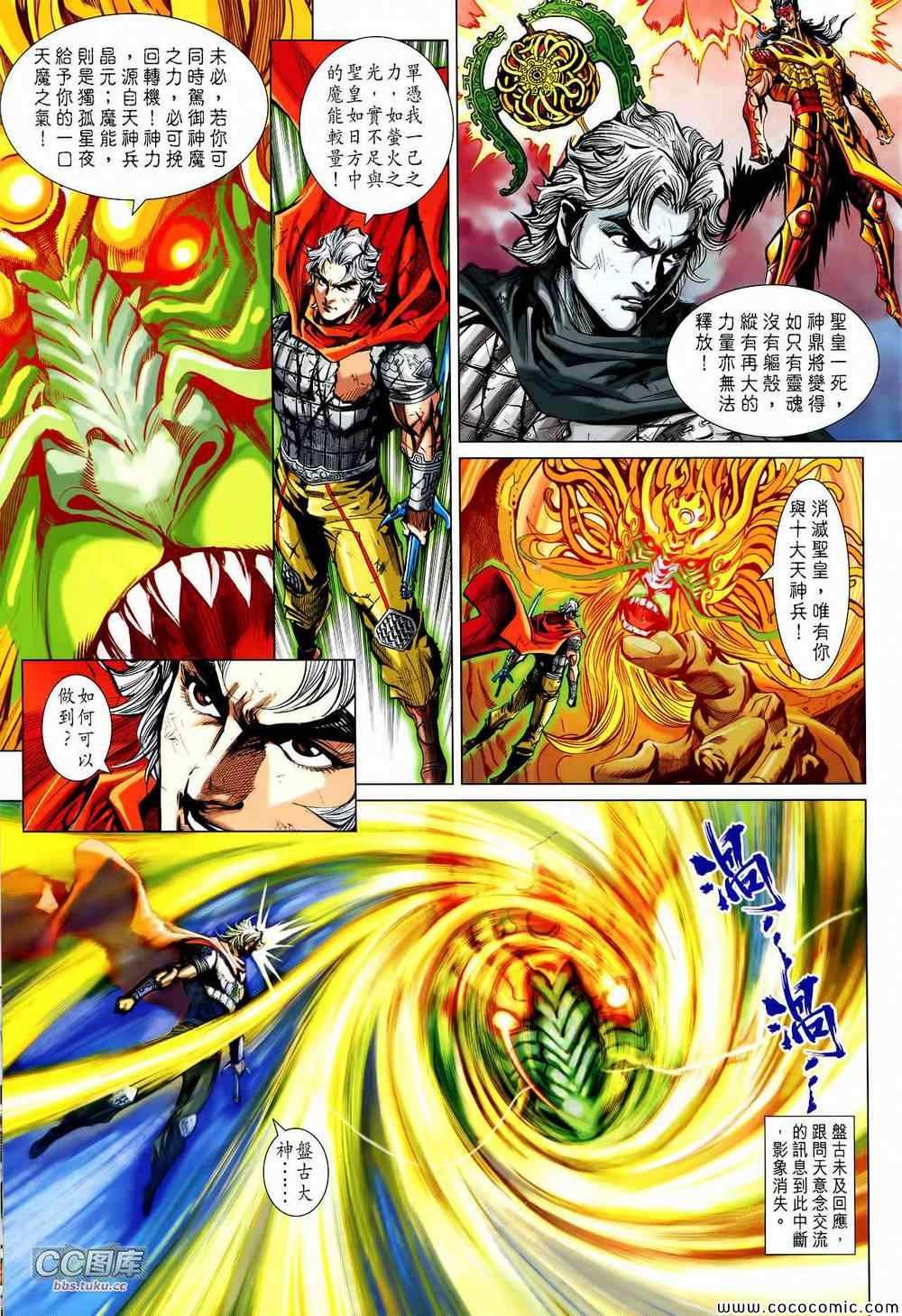 第30话