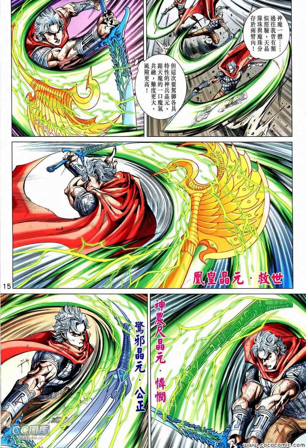 第30话