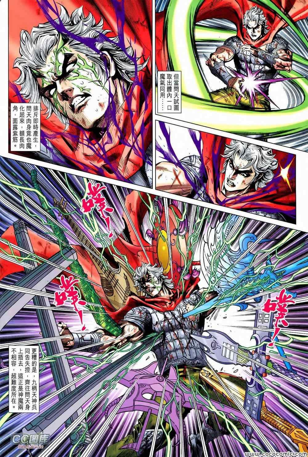 第30话
