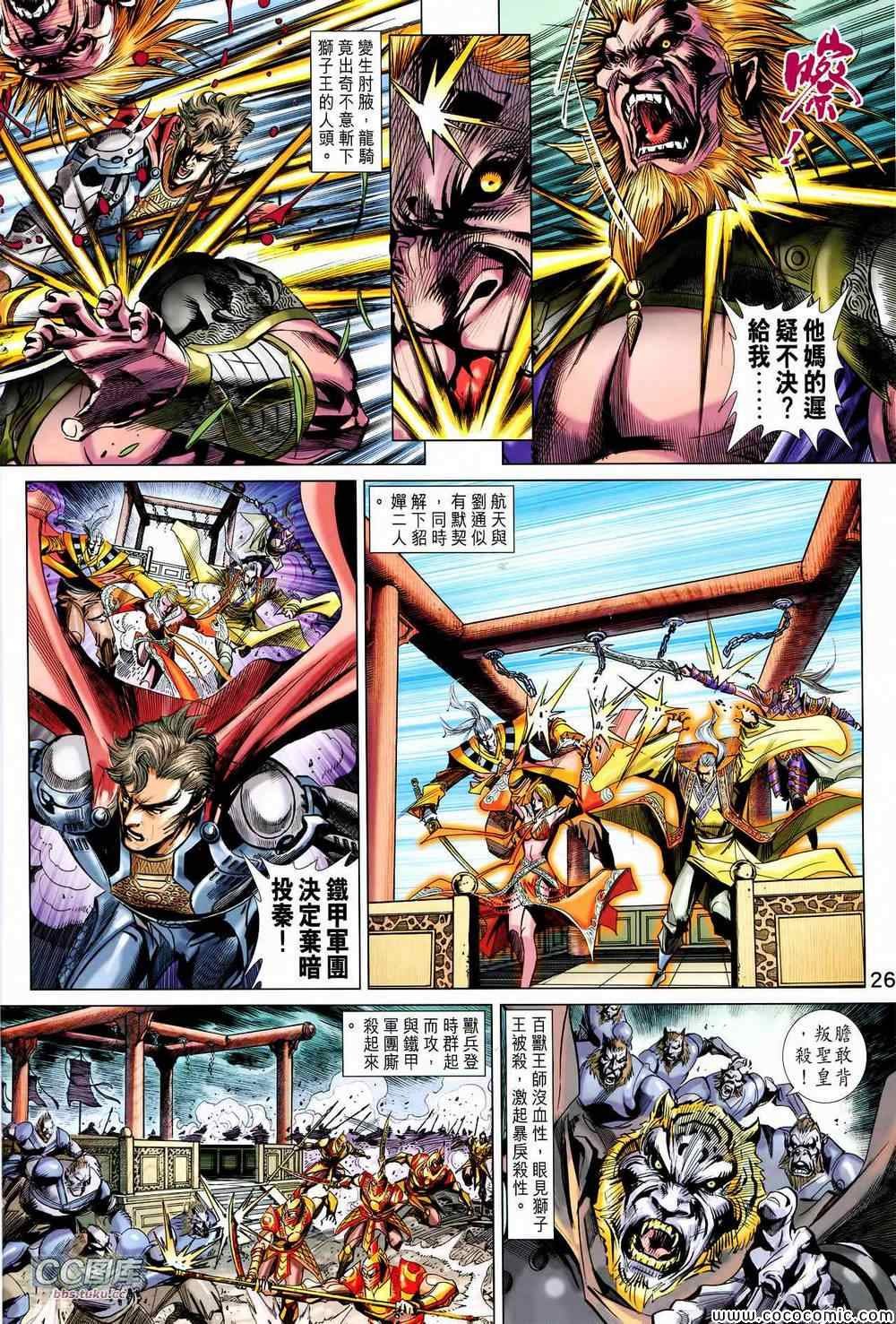 第30话