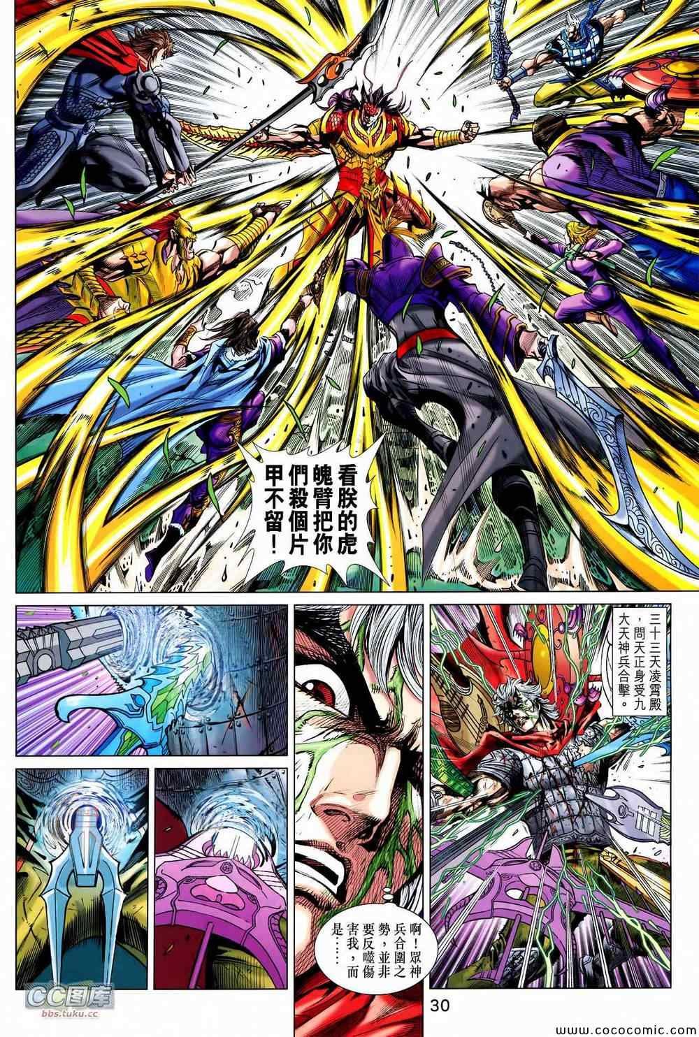 第30话