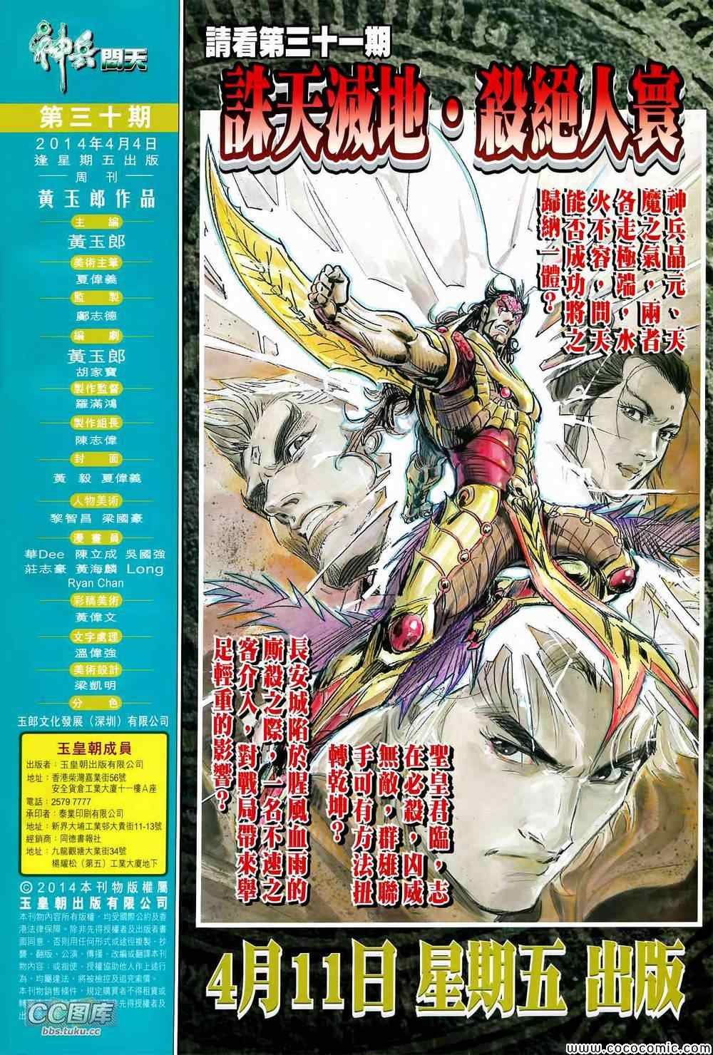 第30话
