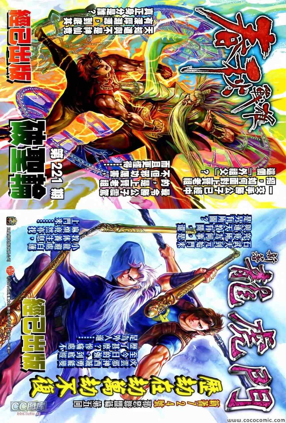 第30话