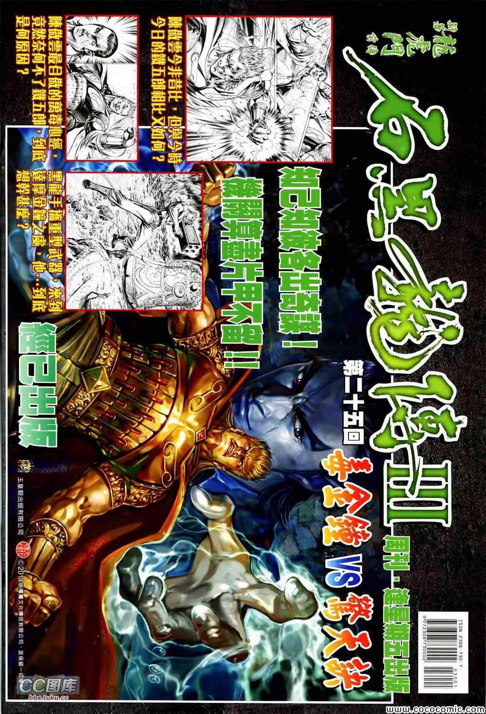 第30话