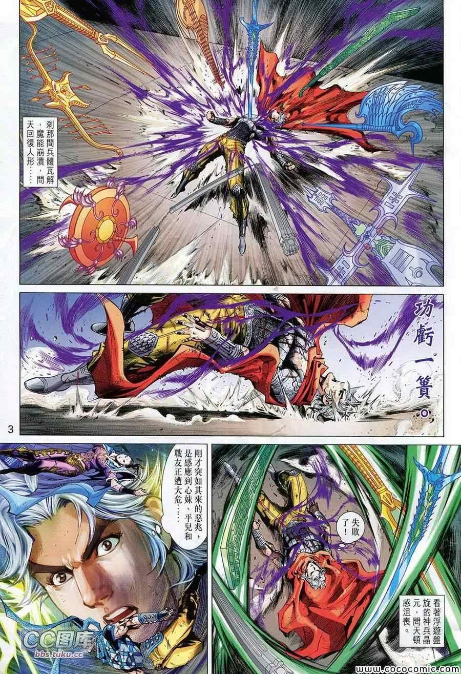 第31话