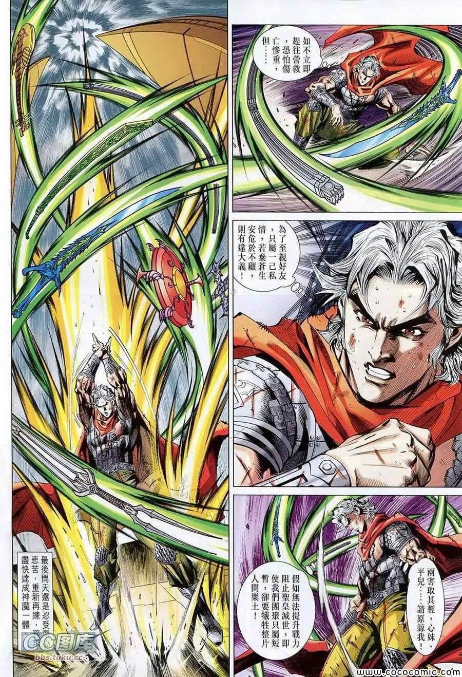 第31话