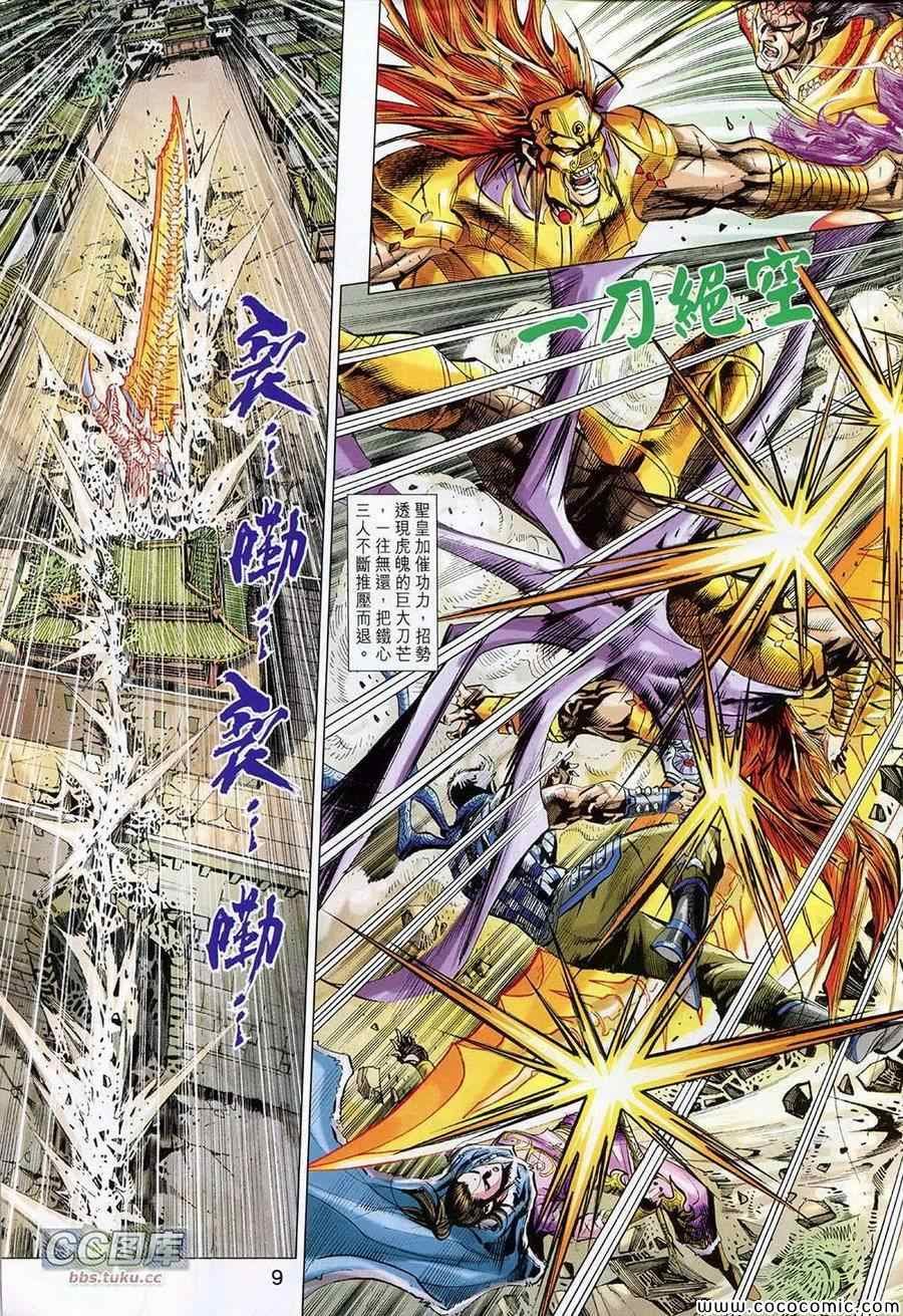 第31话