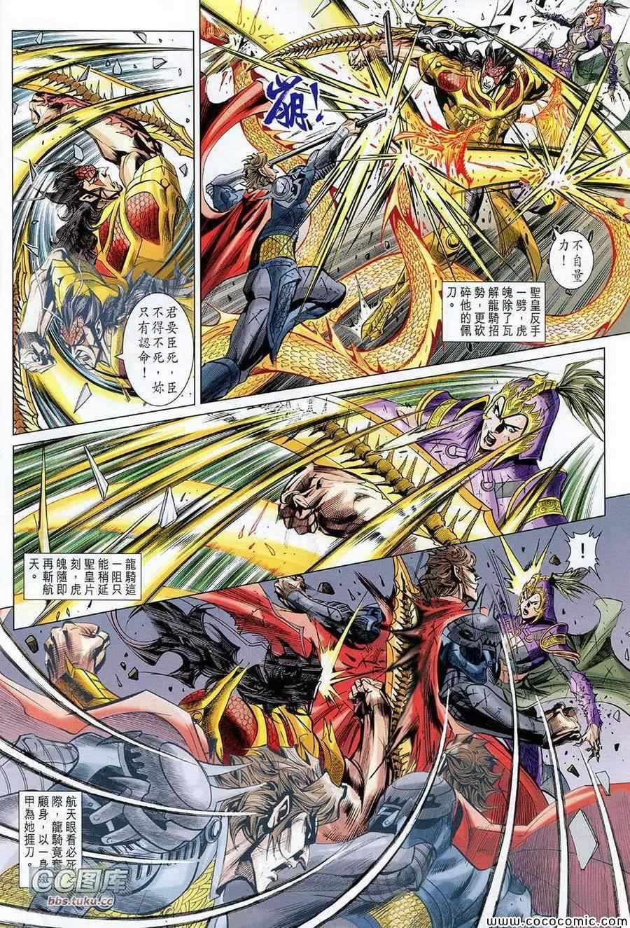 第31话
