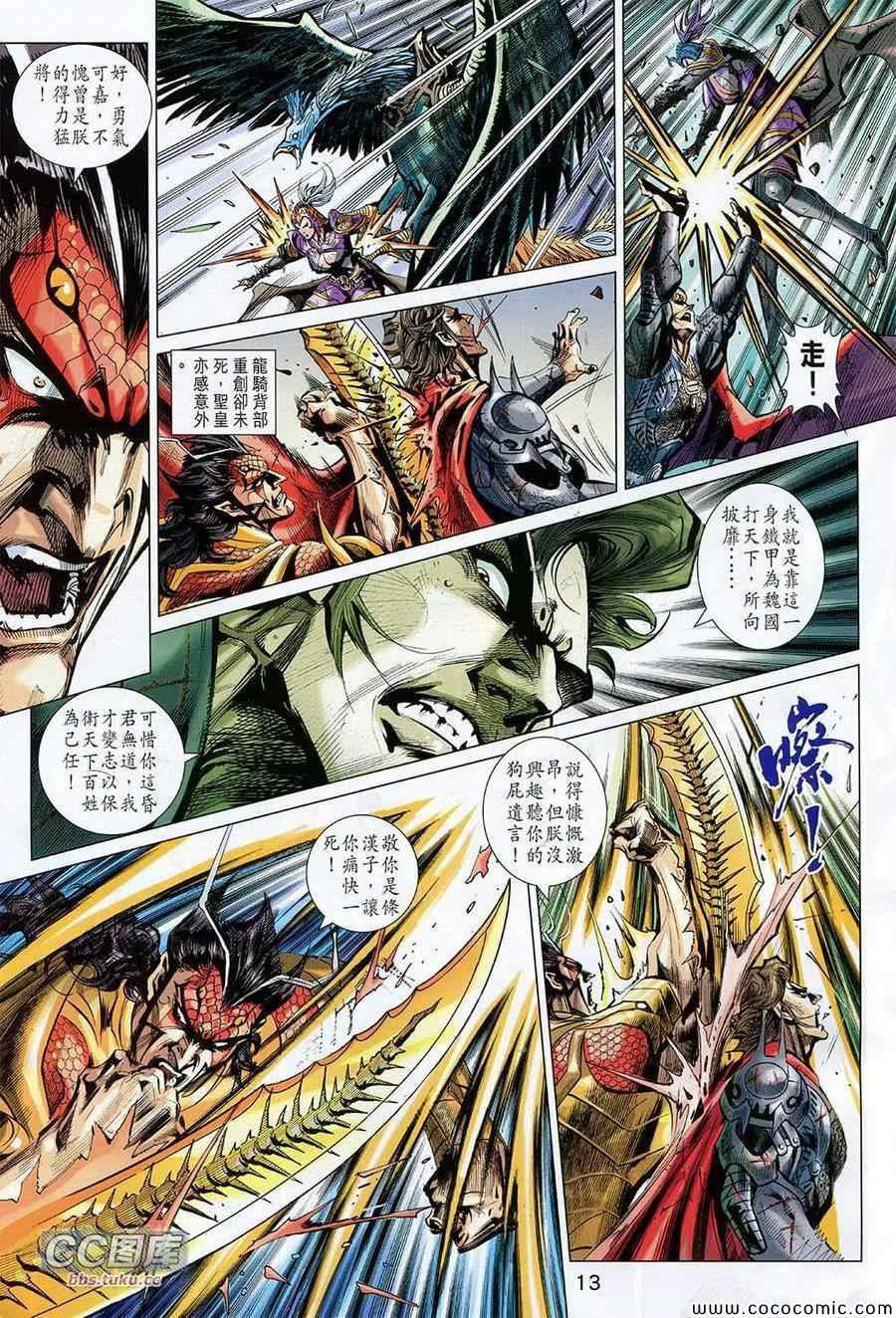 第31话