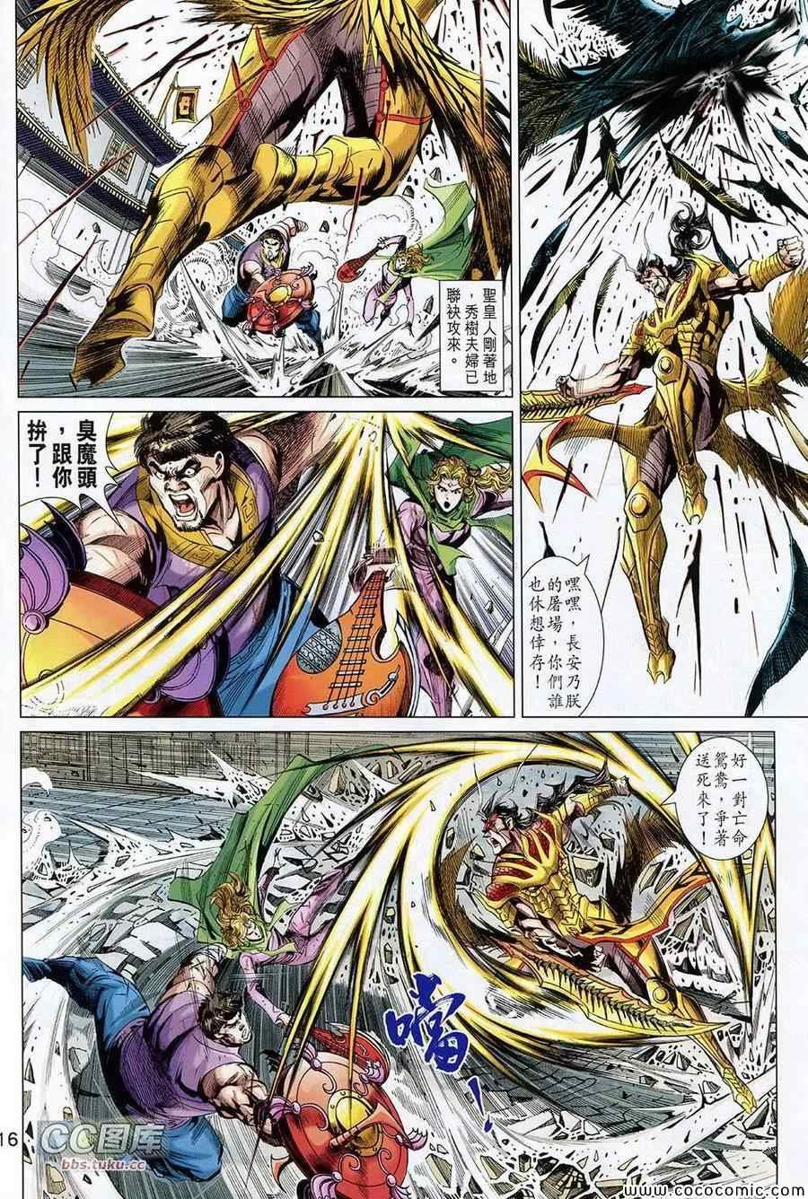 第31话