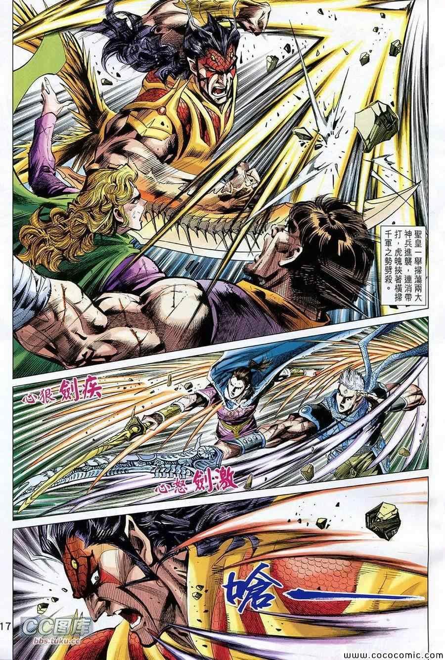 第31话