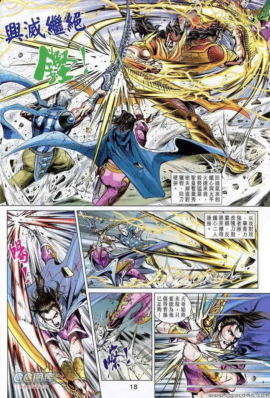 第31话